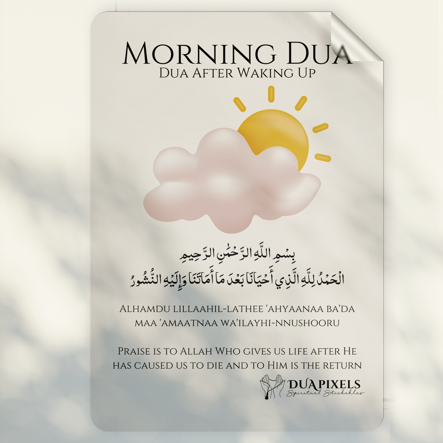 Daily Duas detail view 46