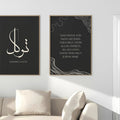 Tawakkal with Ayat - Without Frame Only Photos