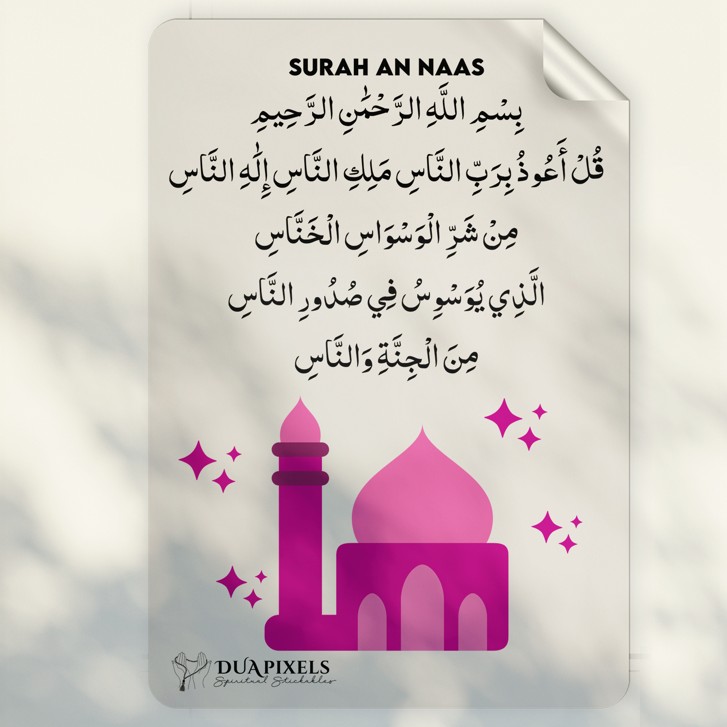 Daily Duas detail view 39