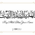 Allah Huma’ Barik - Without Frame Only Photo
