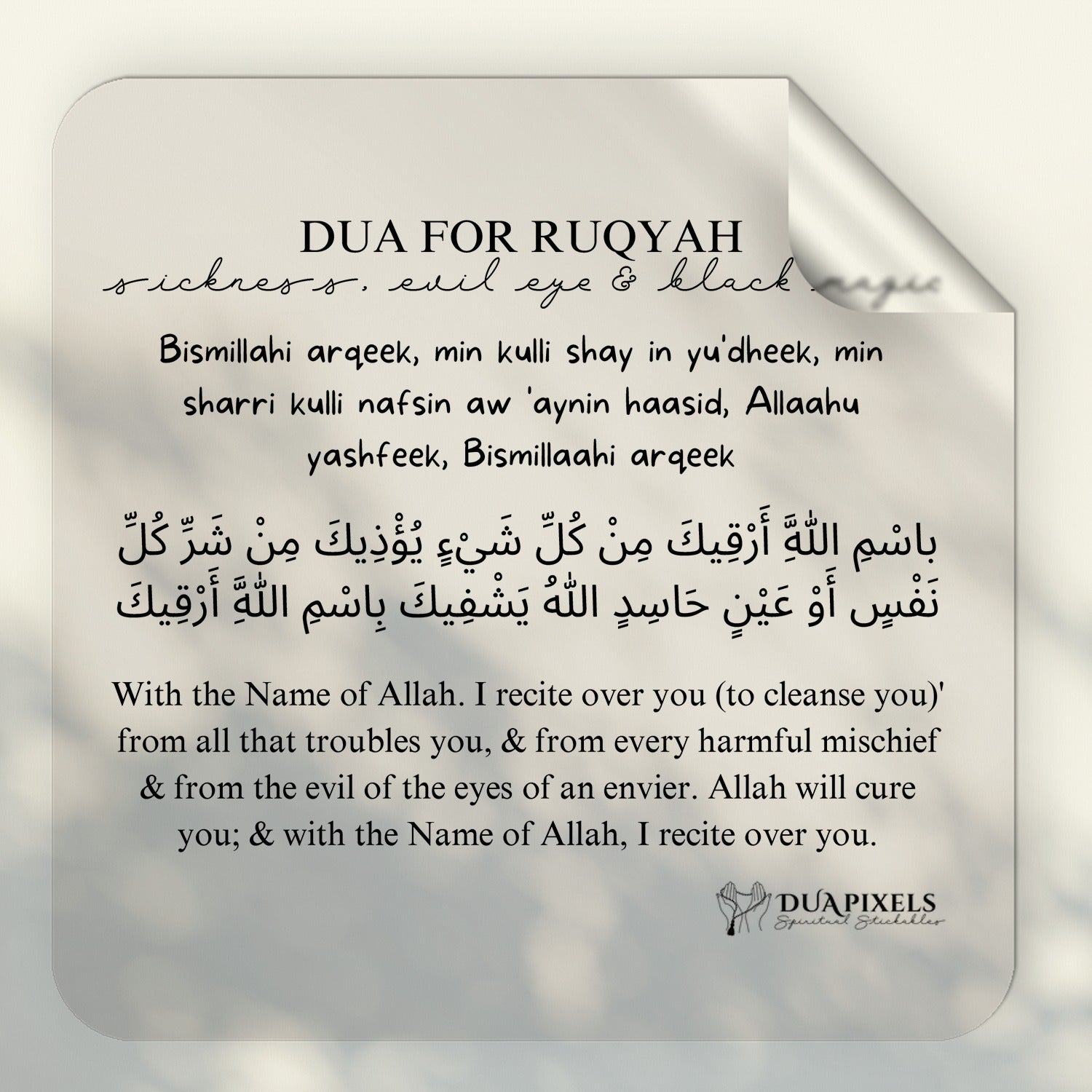Daily Duas detail view 15