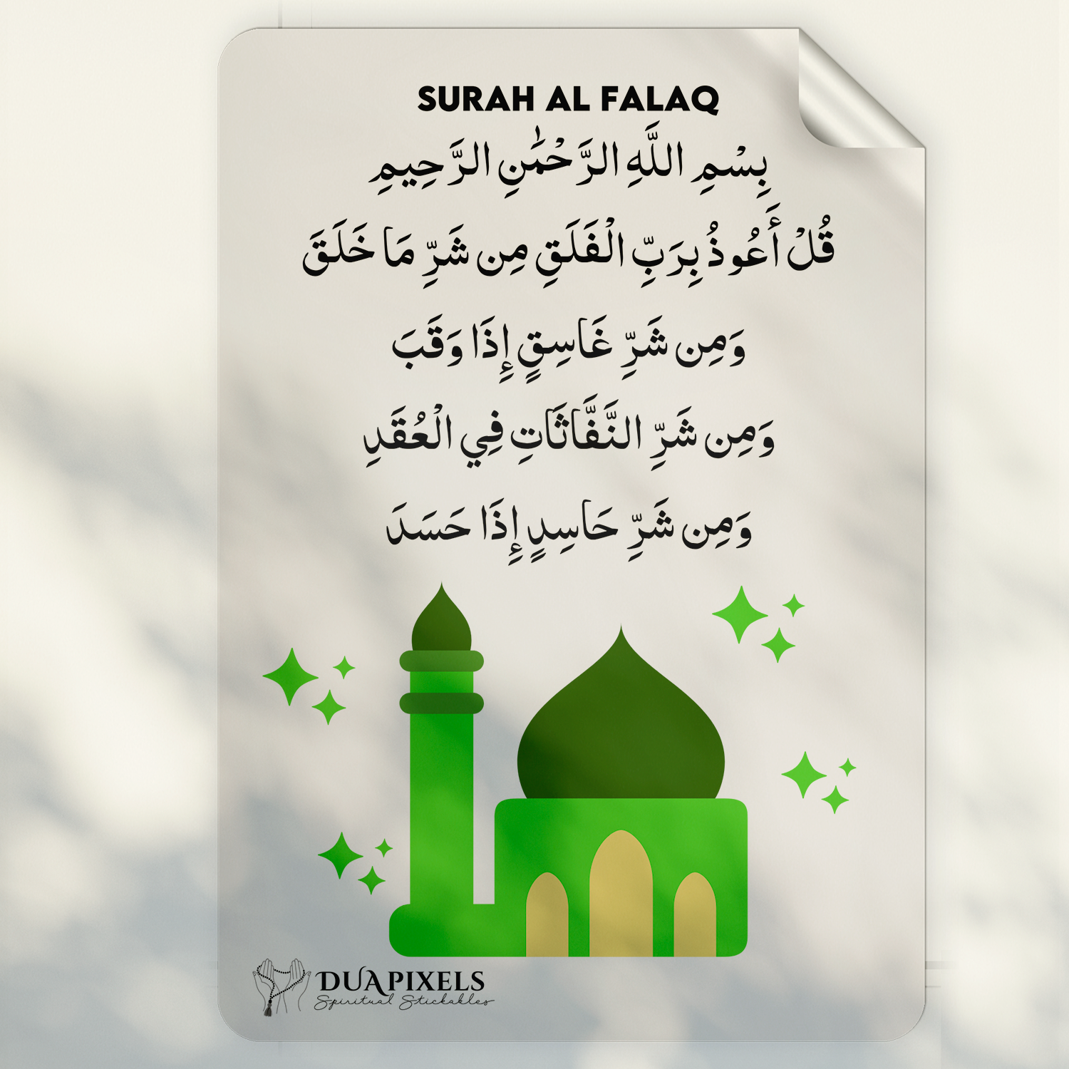 Daily Duas detail view 36