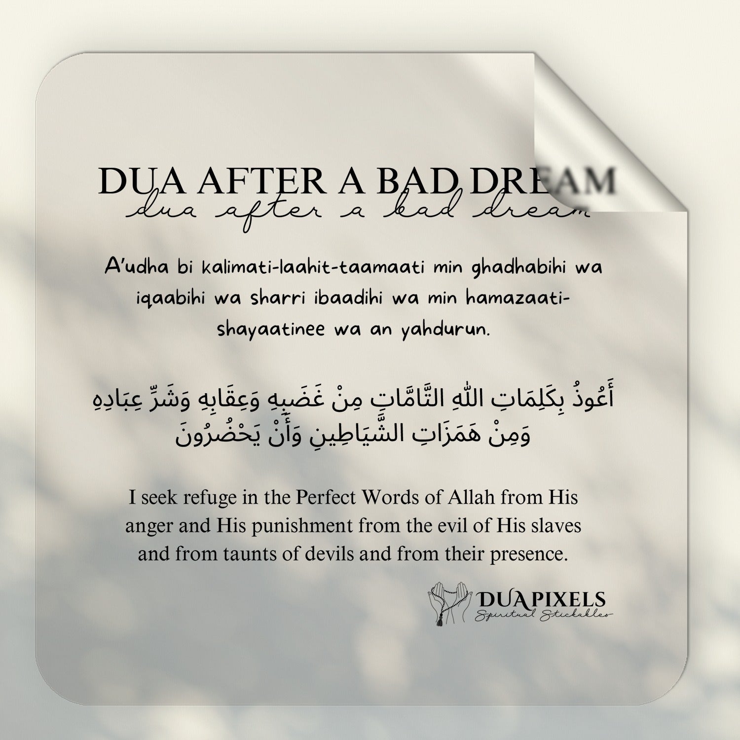 Daily Duas detail view 21