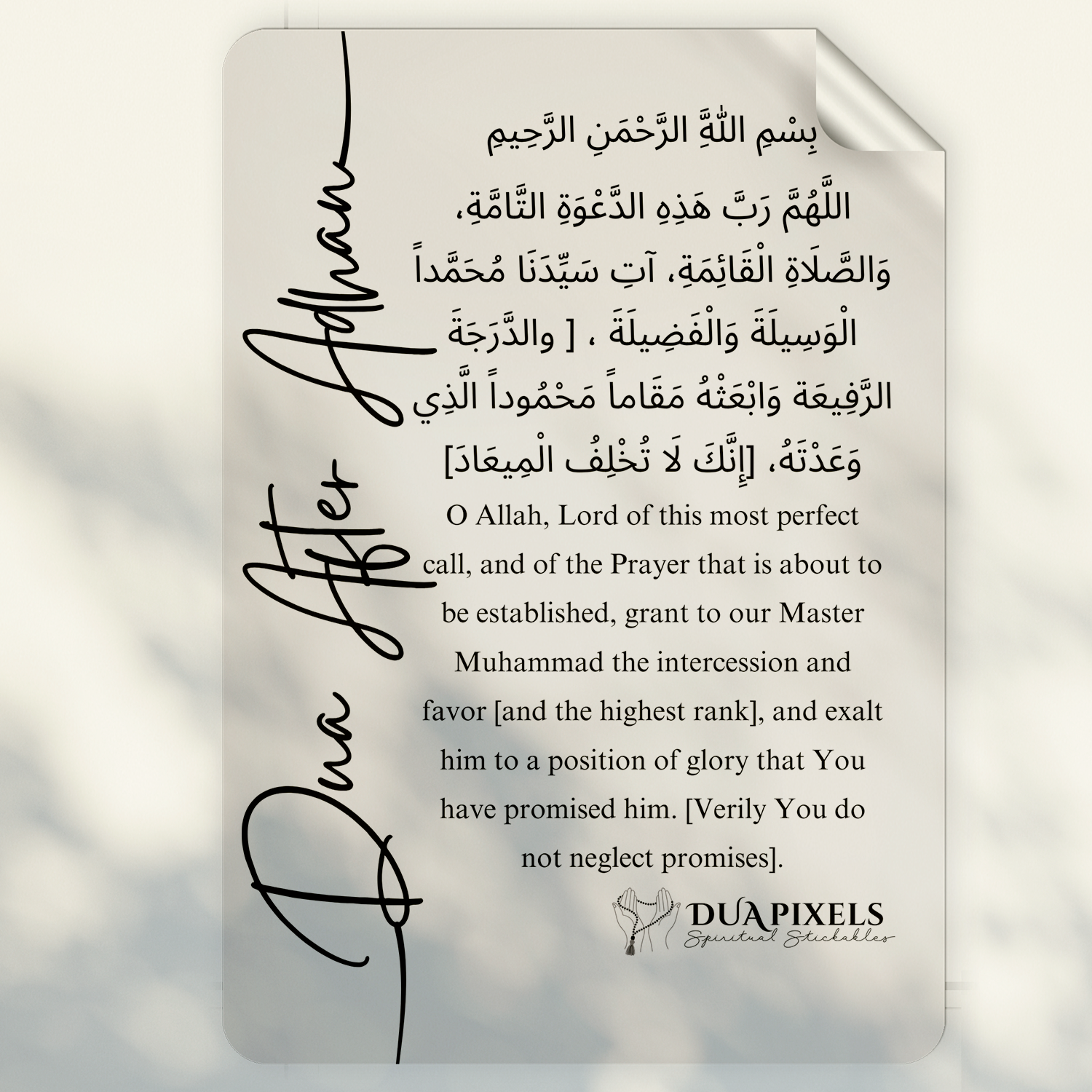 Daily Duas detail view 34