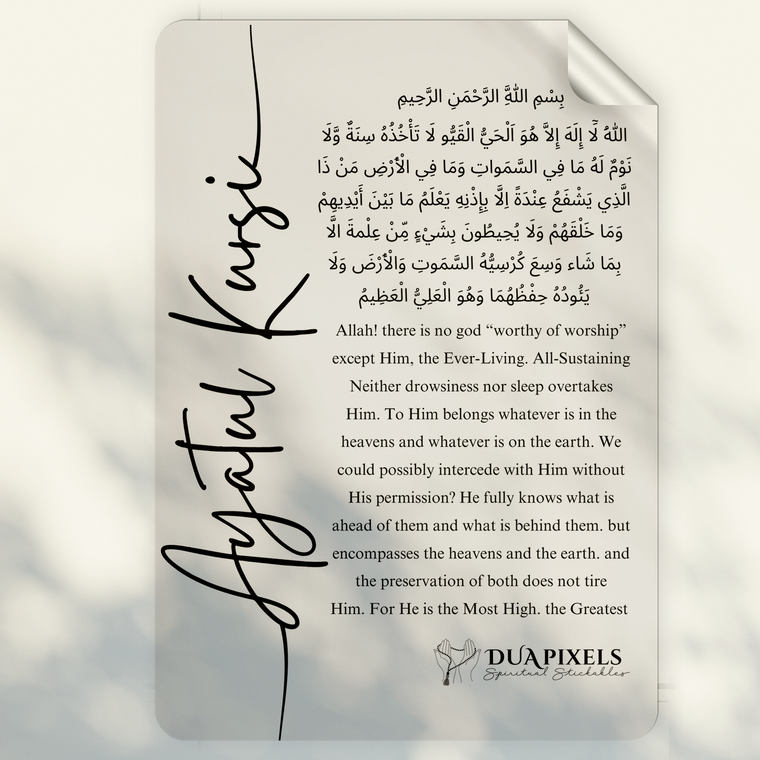 Daily Duas detail view 33