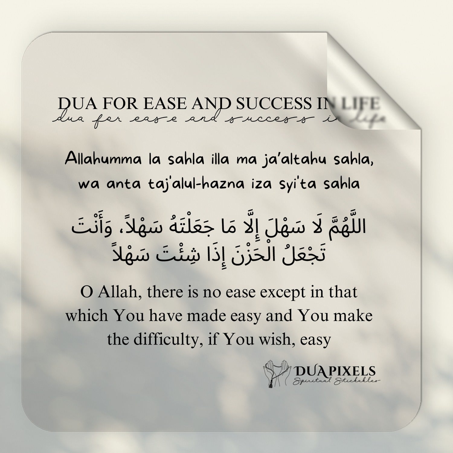 Daily Duas detail view 10