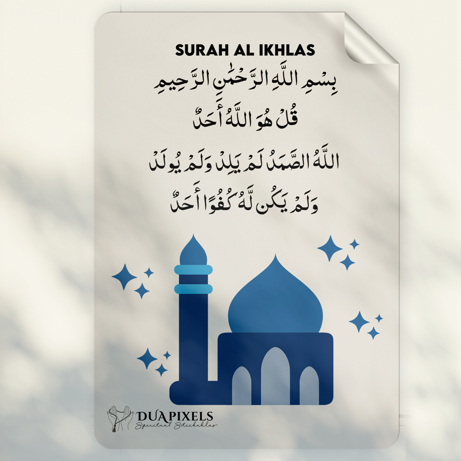 Daily Duas detail view 38