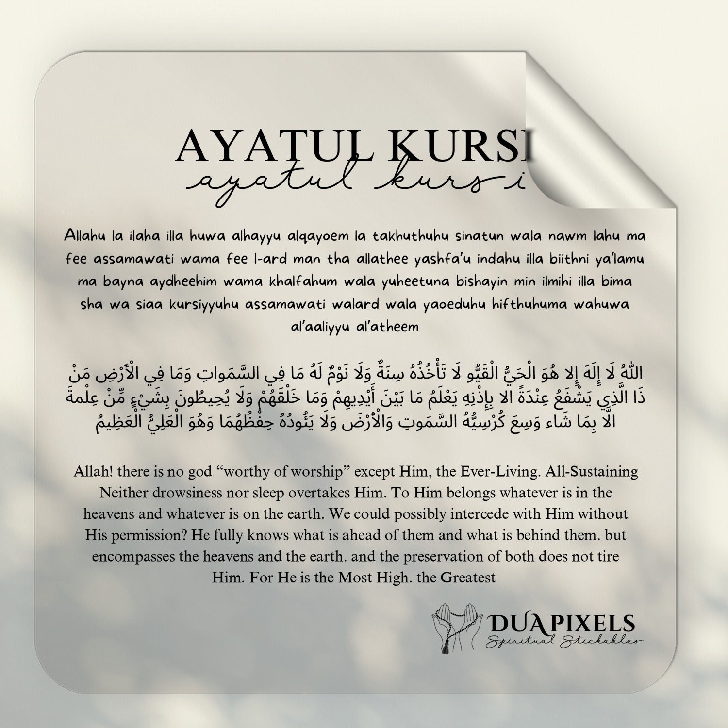 Daily Duas detail view 22