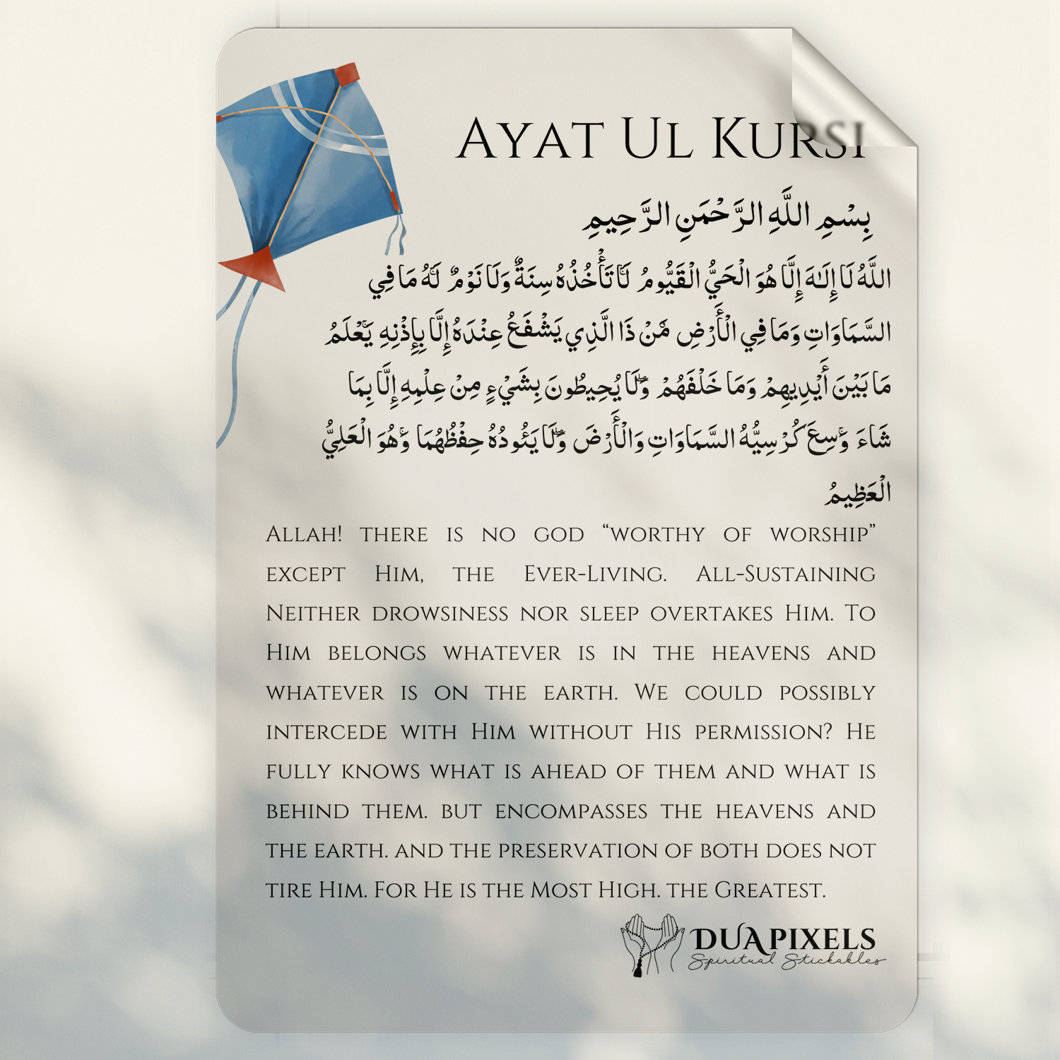 Daily Duas detail view 48