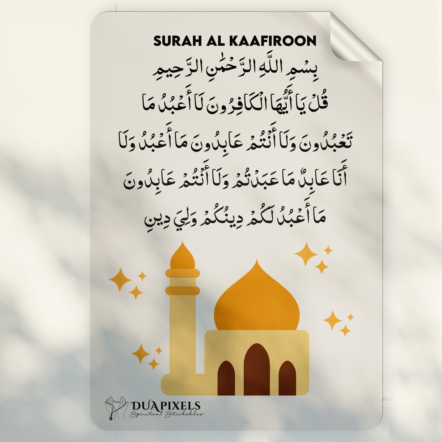 Daily Duas detail view 37
