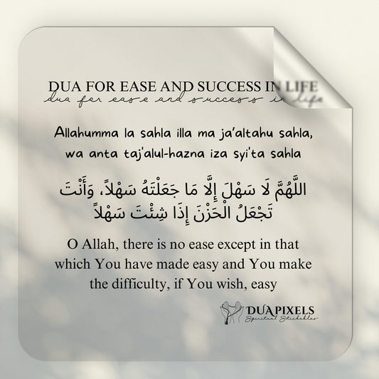 Dua for Ease & Success in Life
