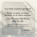 Dua for Entering House Sticker Art | Ghar Mai Dakhil Hony Ki Dua Sticker