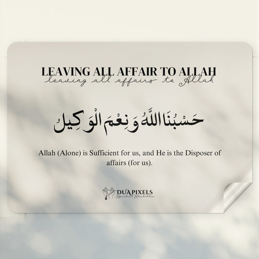 Hasbunallahu Wa Ni Mal Wakeel Wall Sticker | Dua Stickers