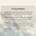 Salat Ul Istikhara Dua Wall Sticker | Islamic Sticker Wall Art
