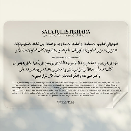 Salat Ul Istikhara Dua Wall Sticker | Islamic Sticker Wall Art
