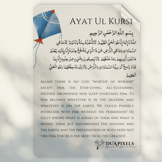 Ayat Ul Kursi | Creative