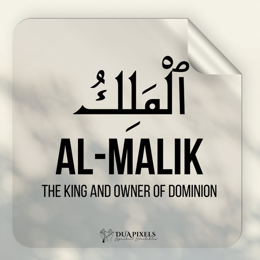 Allah Names | AL-MALIK