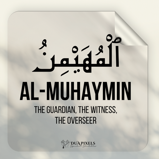 Allah Names | AL-MUHAYMIN