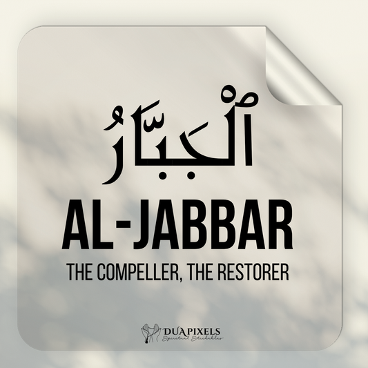 Allah Names | AL-JABBAR